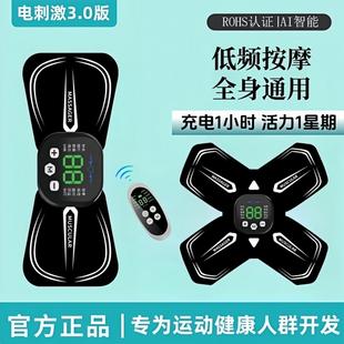 EMS脉冲电刺激仪肌肉萎缩放松智能康覆电疗训练器材按摩贴片中频