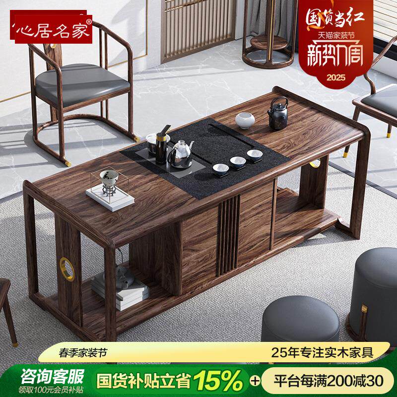 心居名家新中式实木茶桌乌金木家具一体式茶台禅意泡茶桌带电磁炉