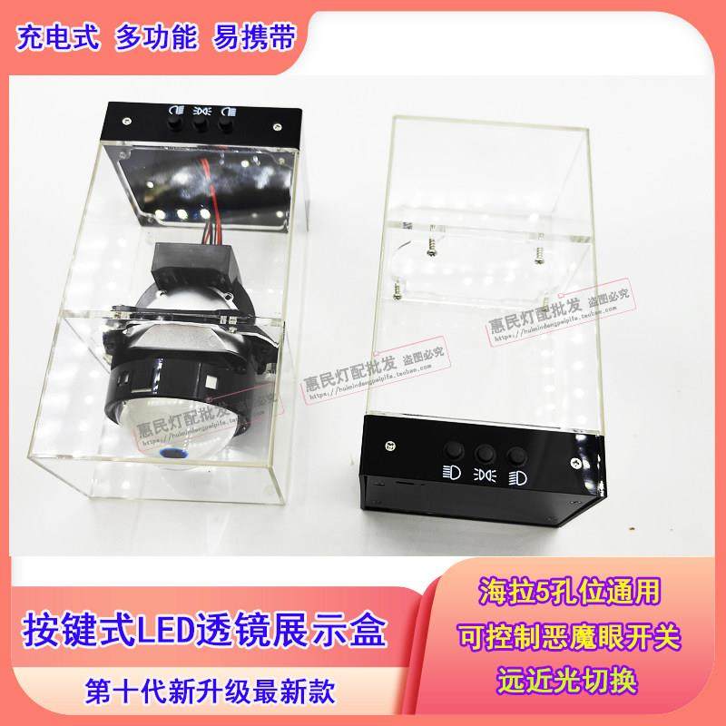 移动充电全封闭展示盒架车灯升级门店汽车led海5透镜改装演示箱,汽车零部件/养护/美容/维保,汽车车灯透镜,淘宝优惠券,粉丝福利购,淘宝优惠卷