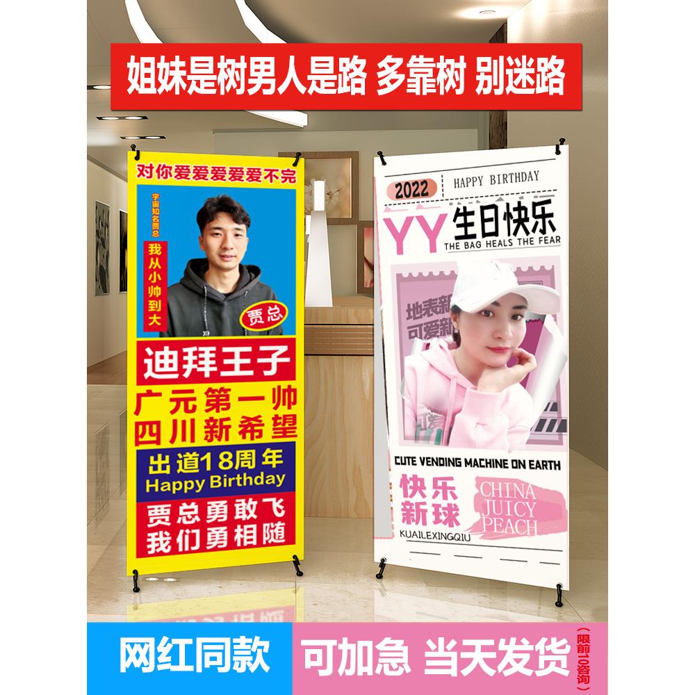 生日海报架x展架结婚迎宾照片易拉宝制作婚礼周岁人形立牌定制