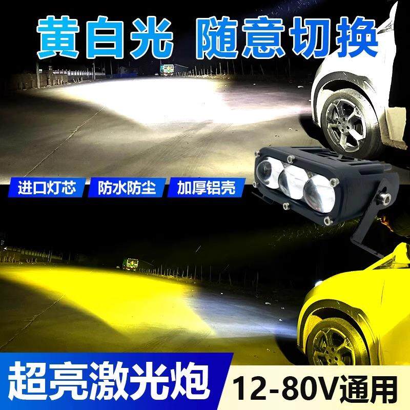 超薄U22三眼汽车射灯中网鱼眼灯外置机车灯黄白双色大功率激光