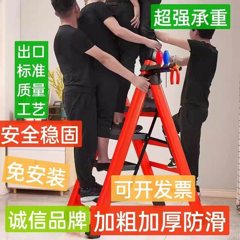家用梯子折叠人字梯多功能爬梯加厚移动楼梯乔迁之喜扶梯步梯超稳