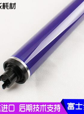 施乐3370富士鼓芯 3375 4470 5570 7835 7855 5005D 感光鼓单鼓