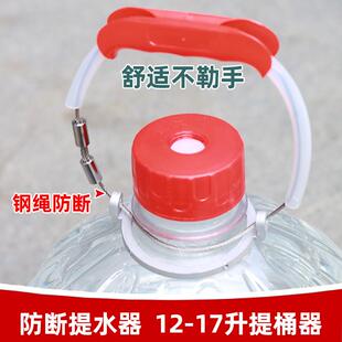 农夫山泉12升提水器钢丝绳提桶器金属提扣通用景田15水桶拎水手提