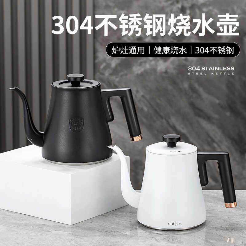 加厚304不锈钢茶壶电磁炉黑晶炉平底大口烧水壶家用酒店饭厅煮水,餐饮具,手冲壶,淘宝优惠券,粉丝福利购,淘宝优惠卷