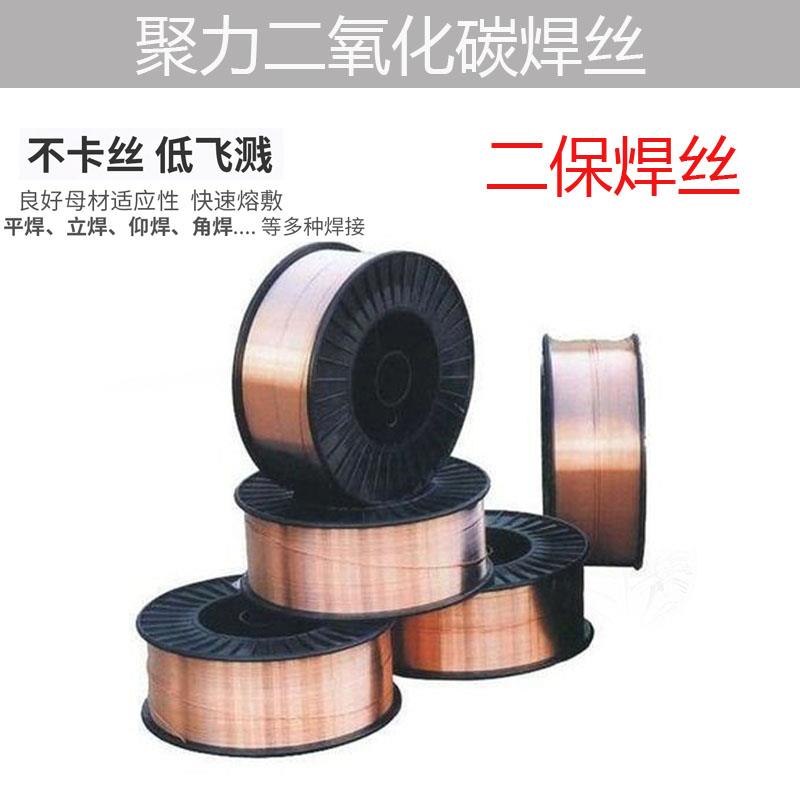 聚力ER50-6 ER70S-6二氧化碳气体保丝碳钢焊丝盘装焊丝0.8-1.6MM