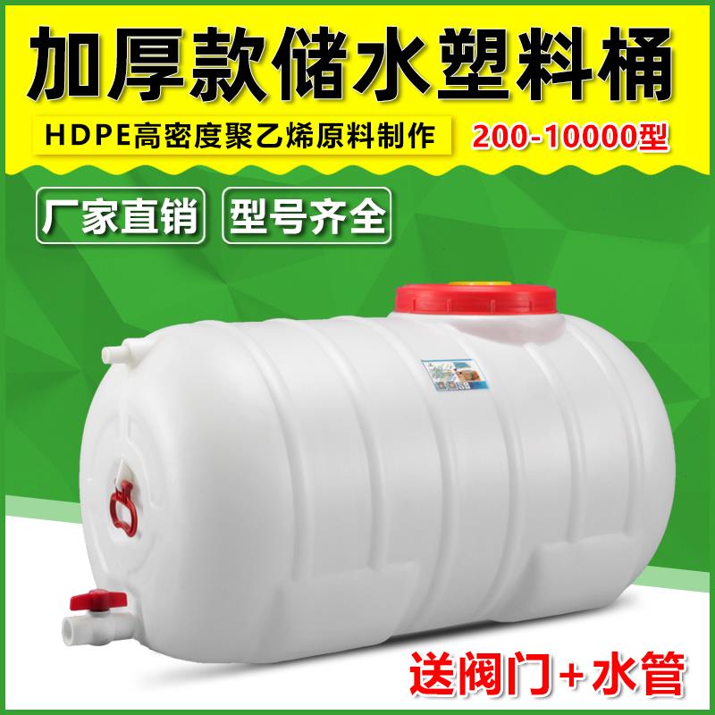 加厚大容量卧式圆形塑料桶大号储水箱200L吨桶带盖水罐机械设备桶