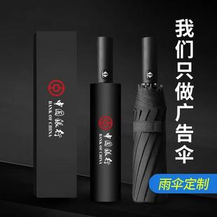 雨伞定制可印logo字图案黑色订做加大号酒店定做直长柄自动广告