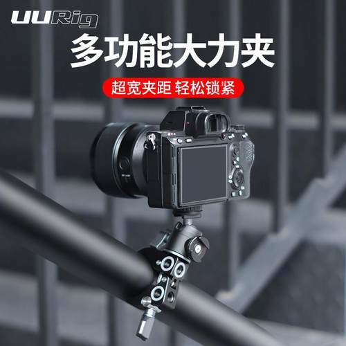 Ulanzi优篮子 UURig R060多功能摄影大力夹微单反相机通用蟹钳式C