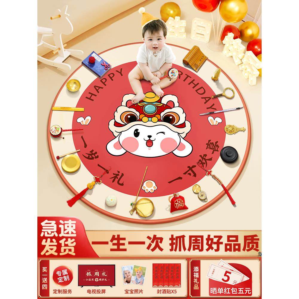 抓周用品套装一周岁女宝宝男孩抓阄地毯生日仪式布置全套礼物道具,玩具/童车/益智/积木/模型,宝宝周岁/抓周套装,淘宝优惠券,粉丝福利购,淘宝优惠卷