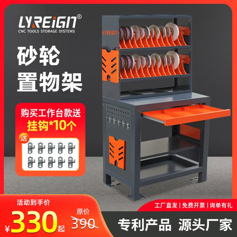 瑞格砂轮整理架砂轮摆放架13/26片砂轮放置架磨床砂轮柜砂轮存储