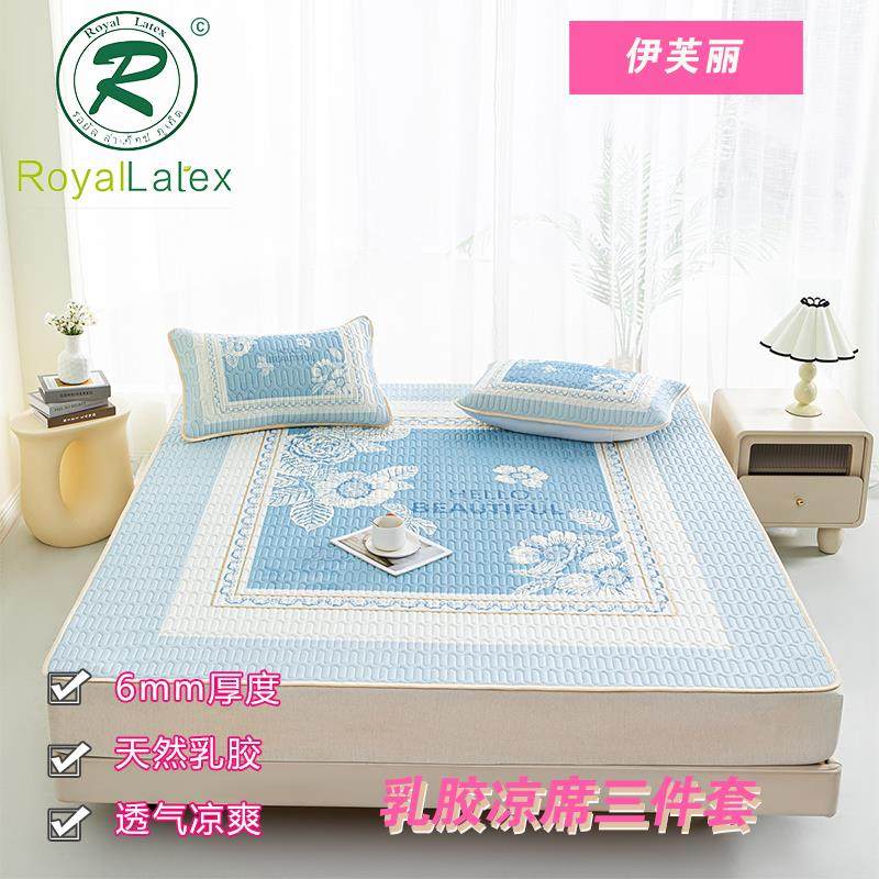 泰国乳胶凉席1.5m冰丝1.8米床可折叠水洗机洗夏季空调凉席子三件