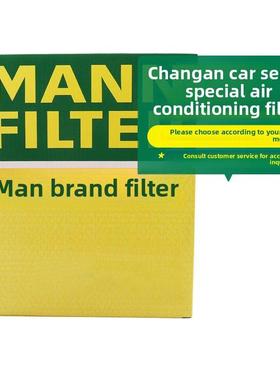 长安Cs55/Cs75 unit - t /V/Z一东本本瑞诚瑞川深蓝S7/Sl03空调滤