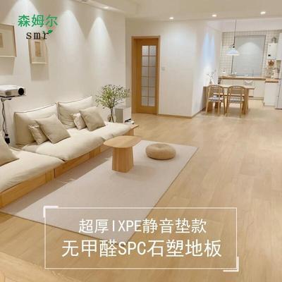 森姆尔SPC锁扣地板6mm8mm静音垫款防水石塑地板石晶家用卡扣式
