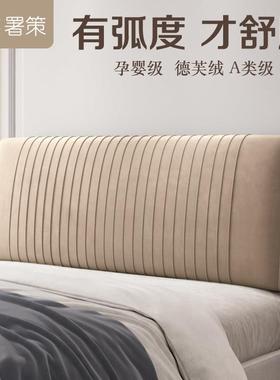 德芙绒床头靠垫榻榻米软包靠背海绵床头罩床上大靠背枕简约可拆洗