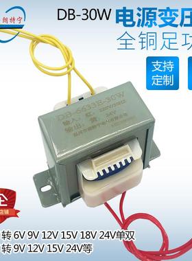EI66*32 30W 380V220V转9V12V15V24V36V电源变压器定做现货