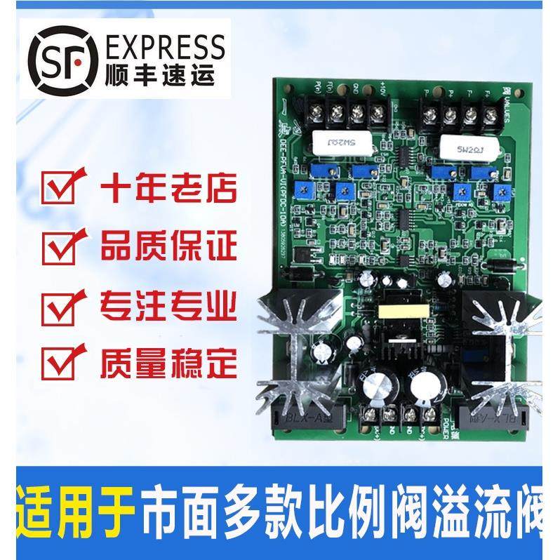 高精度双路砖机硫化机液压模拟比例阀放大板放大器控制板PF-DC-10