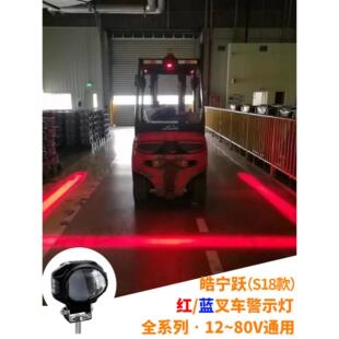 叉车警示安全区域红蓝绿聚光一字箭头示廊范围倒车激光示宽边界灯