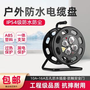 移动线盘电线收线盘户外防水卷线盘2 3芯线缆盘2相电缆盘空盘线轴