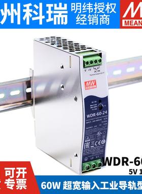 明纬WDR-60导轨380V转24V开 关电源12V/5V/48V 60W模块DR