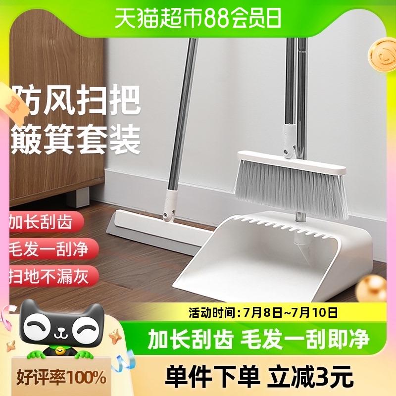 好媳妇扫把簸箕套装组合家用扫帚扫地笤帚垃圾铲刮水器三件套包邮