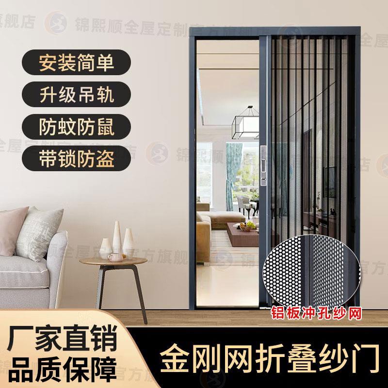 平网折叠金刚网纱窗门防盗带锁防鼠蚊猫狗铝合金折叠纱门金刚网