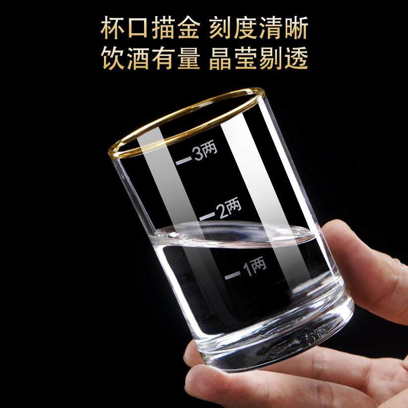 带刻度三两玻璃白酒杯家用描金大号烈酒一口杯无铅水晶酒具组套