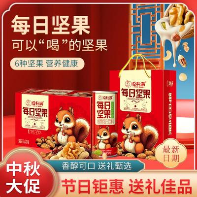 坚果乳16罐植物奶蛋白饮品送礼袋
