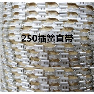 直带连带 5000只 6.3母插 B脚 盘 铜镀锡 250插簧连绕端子