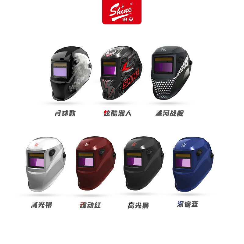 迅安AS-5000F自动变光电焊面罩氩弧焊电焊防护罩焊工变光焊帽
