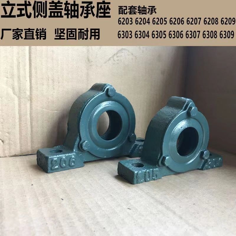 平面立式轴承座侧盖6204/6205/6206/6207/6208/6209/6210轴承座