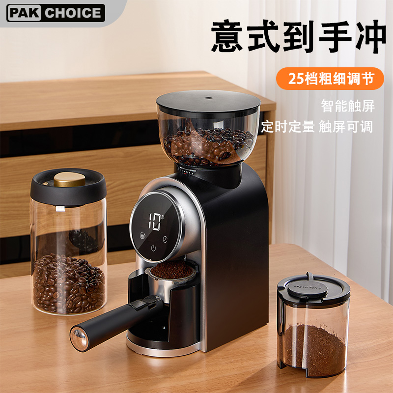 咖啡磨豆机电动一体小型家用意式手冲咖啡套装磨粉机咖啡豆研磨机