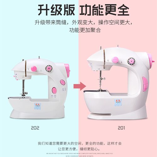 家毅202缝纫机家用电动小型手持迷你多功能全自动台式微型缝纫机
