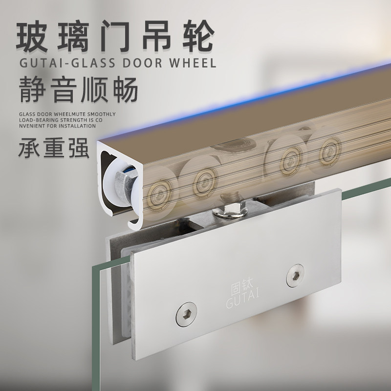 无框玻璃门滑轮无缺口吊轮淋浴房平移门厨房推拉门吊滑门轨道配件