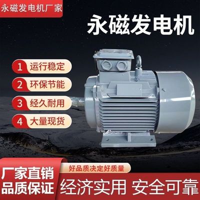 低速永磁稀土发电机三相四线变频无刷2-50kw三相380v永磁发电机