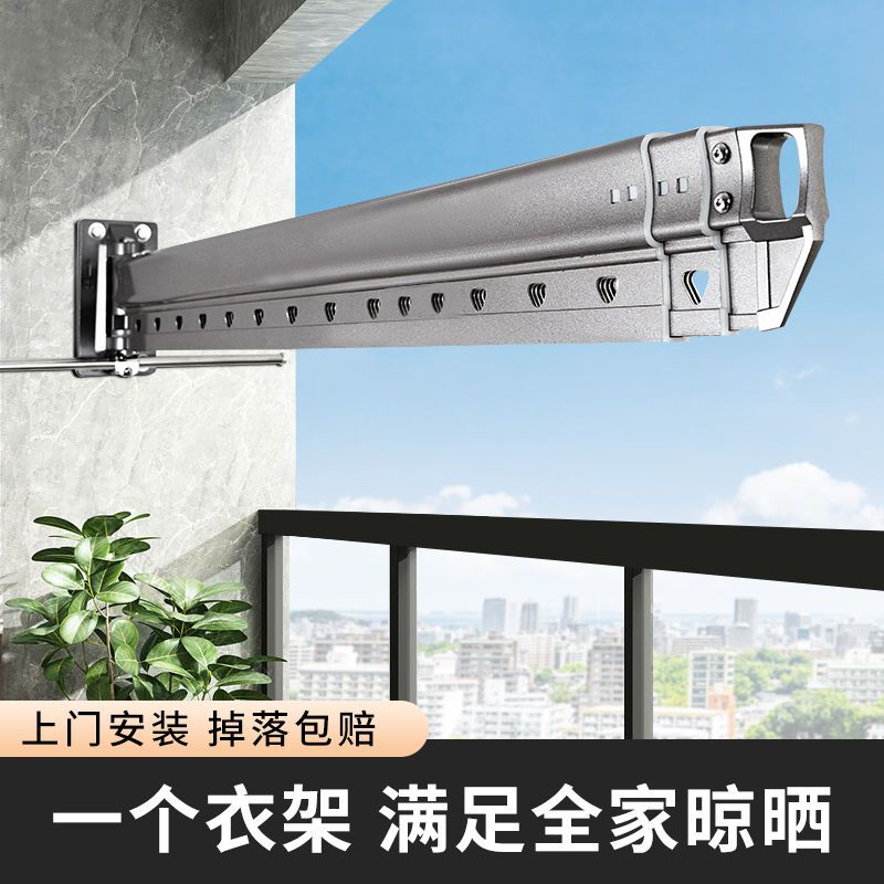壁挂式晾衣架可折叠服阳