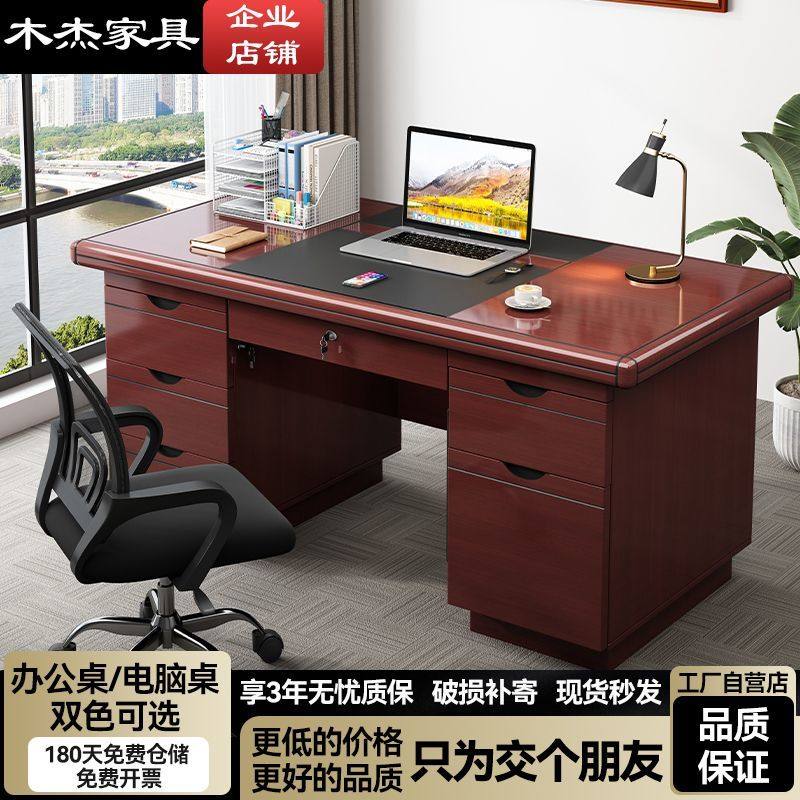 职员办公室电脑桌台式带抽屉带锁财务桌专用简约现代家用写字书桌