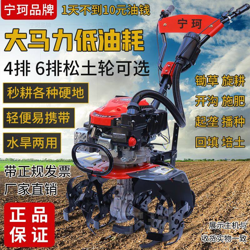 润通宁珂微耕机小型农用汽油旋耕机家用除草开沟犁田翻地松土神器