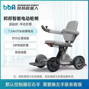 邦邦车电动轮椅车智能全自动一键折叠高端老年人四轮代步车上飞机