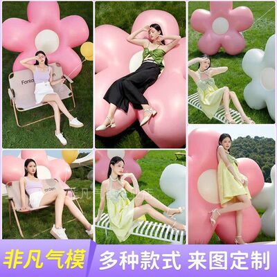 闭气PVC花朵显眼包爱心樱花气模定制充气笑脸星球云朵热气球美陈