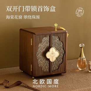 北欧国度木质首饰盒收纳盒高档精致新中式项链珠宝大容量复古礼物