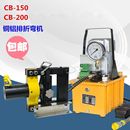 150D 手动液压弯排机铜排铝排弯排机电动液压小型折弯机CB