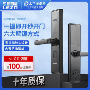 锁门锁指纹锁电子锁大门锁真插芯 乐视智能锁通用型家用防盗门密码