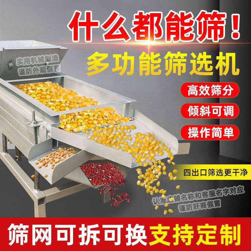 小型振动筛选机玉米大豆直线自动震动筛选机花生螺丝工业筛沙分离,五金/工具,分离设备及耗材,淘宝优惠券,粉丝福利购,淘宝优惠卷