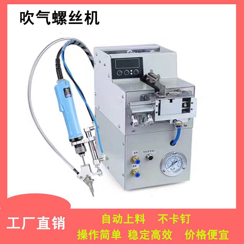 手持吹气式锁螺丝机半自动打螺丝枪打螺丝神器螺丝刀自动上螺丝机