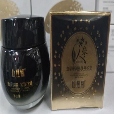 仙姬娜人参虫草奢润养肤贵妇膏轻盈柔滑补水保湿美容护肤紧致素颜