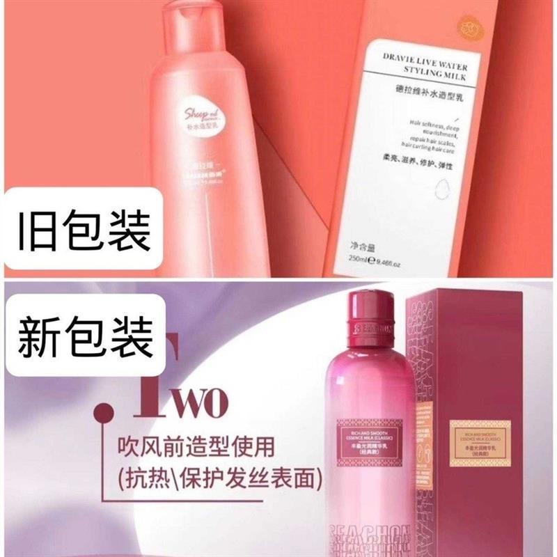 发新款西崇德拉维保湿造型乳护发顺滑弹力素羊毛油理发店正品