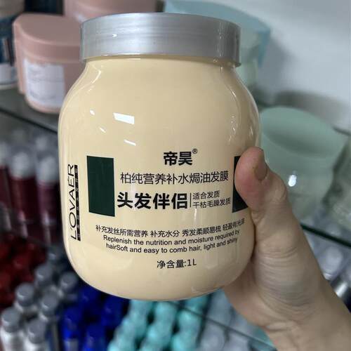 正品帝昊柏纯发膜护发素营养倒膜焗油膏倒膜免加热干枯损伤顺滑