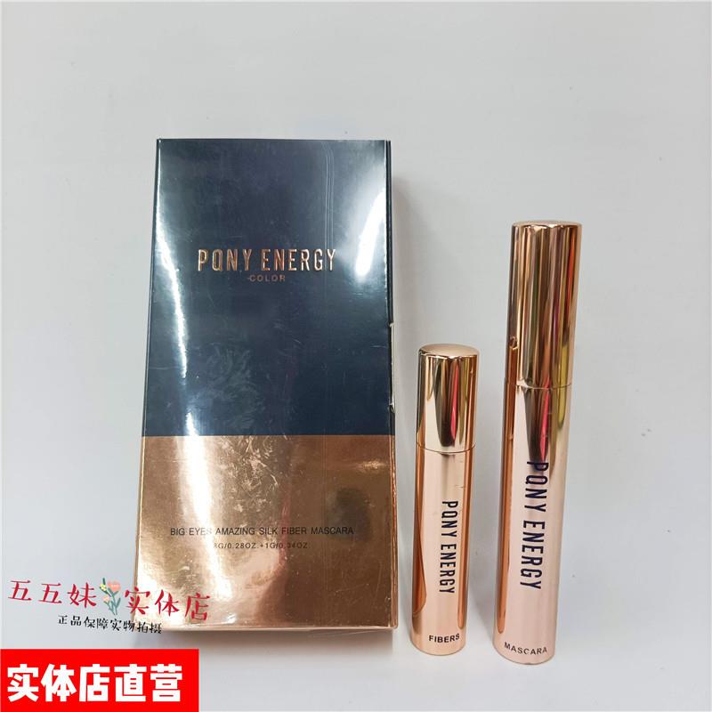 佩琪妮PONY ENERGY大眼睛惊艳蚕丝纤维睫毛膏组合不晕妆