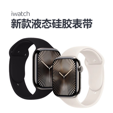 适用applewatch表带S10苹果S9手表iwatch8官网同款S8液态硅胶7运动透气S7男女高级S6替换腕带SE回环式41/45mm